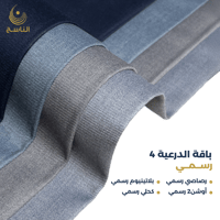 بلاتينيوم رسمي - رصاصي رسمي - اوشن 2 رسمي -كحلي رسمي