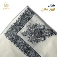 شال ازرق فاتح