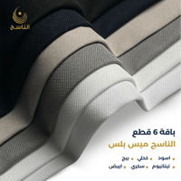 عرض 6 قطع الناسج ميس