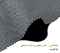 قماش الناسج ميس خلية صغير