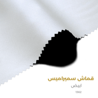 أبيض
