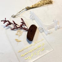 توزيعات من ام العروسة (12 حبات)