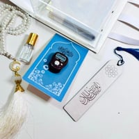 صندوق جلد رمضاني