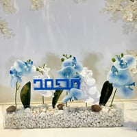 صندوق بالاسم لزينة الطاولة