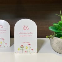 بطاقة الاستقبال تصميم الطفل