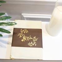 مصحف تصميم جلد