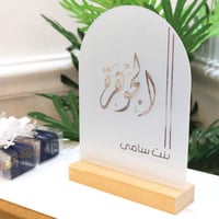 استاند الترحيب للطفل