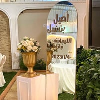 استاند استقبال الطفل مقاس كبير