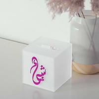 علبة منديل بتصميم الطفل