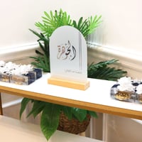 استاند الترحيب للطفل