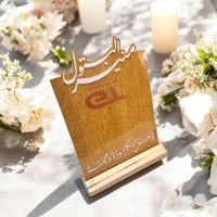 استاند البصمة