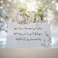 بطاقة الاستقبال بتصميم الطفل