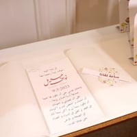 ثيم بطاقة لاهداء العريس في ليلة زفاف