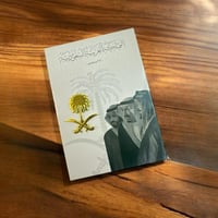 بروش سيفين ونخلة معدن