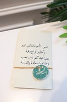 سلسال 7 اشكال مختلفة للعيد (12) حبة