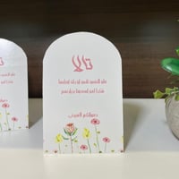 بطاقة الاستقبال تصميم الطفل