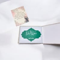 كيس رمضان بمسكة جلد