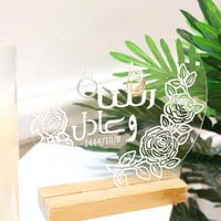 استاند لتقديم دبل العرسان