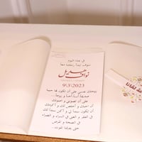 ثيم بطاقة لاهداء العريس في ليلة زفاف