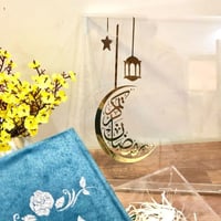 صندوق رمضاني مع عبارة تهنئة