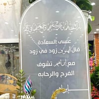 استاند الاستقبال لقاعة الزفاف كبير الحجم