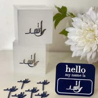 بكج المولود