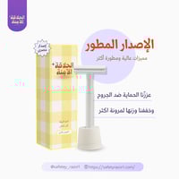 الموس الآمن المطور - الأبيض