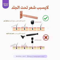 الموس الآمن -الاسود المطفي