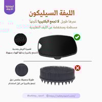 الليفة السيليكون