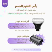 مكينة الجسم -بديلة الموس -