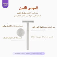الموس الآمن المطور - الأبيض