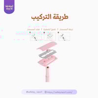 الموس الآمن المطور- سماوي