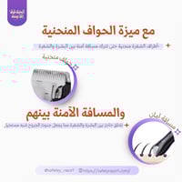 عرض العناية الكاملة