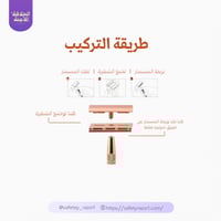 الموس الآمن - روز جولد