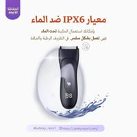 مكينة الحلاقة الآمنة