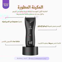 عرض العناية الكاملة