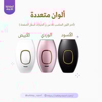 بكج العناية الشامل