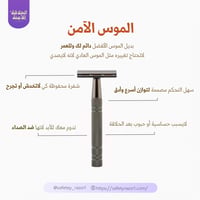 بكج العناية الشامل