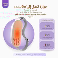 كمادة حرارية كهربائية