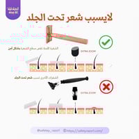 الموس الآمن - روز جولد