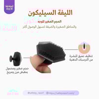 الليفة السيليكون