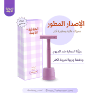 الموس الآمن المطور-لافندر