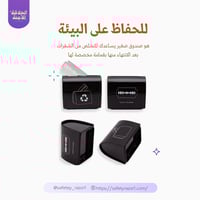 صندوق الشفرات الصغير