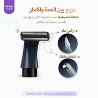 مكينة الجسم -بديلة الموس -