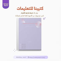 الموس الآمن - الأسود