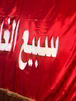 بيرق سبيع فاخر