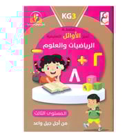 سلسلة تمييز الأوائل التعليمية ( الرياضيات والعلوم...