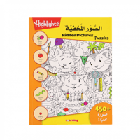 سلسلة ألغاز الصور المخفية