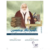 العلامة الهجري الشيخ باقر بوخمسين