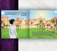 كتاب أرضي يا أرضي